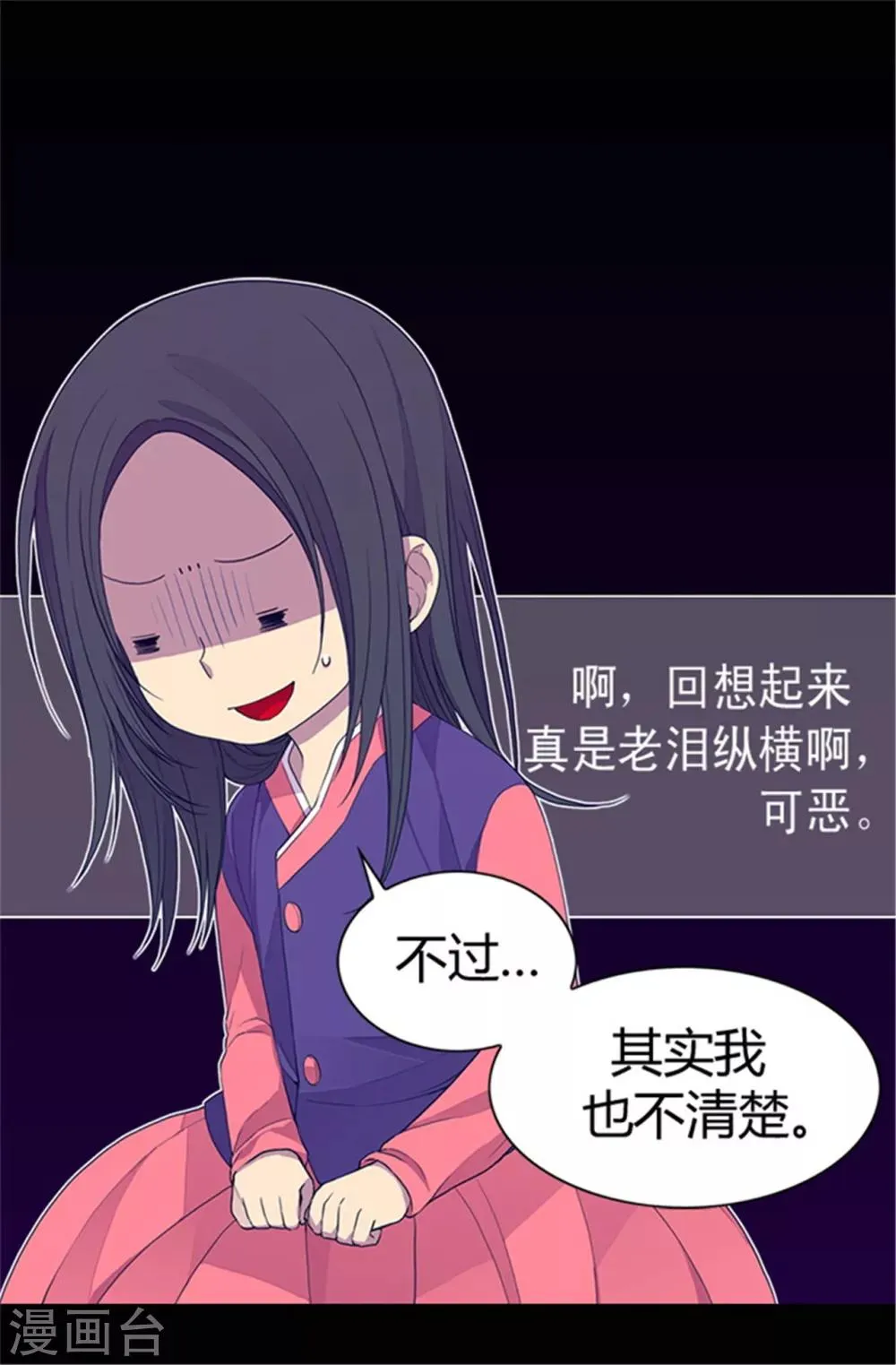 第33话 秘诀是什么 第13页