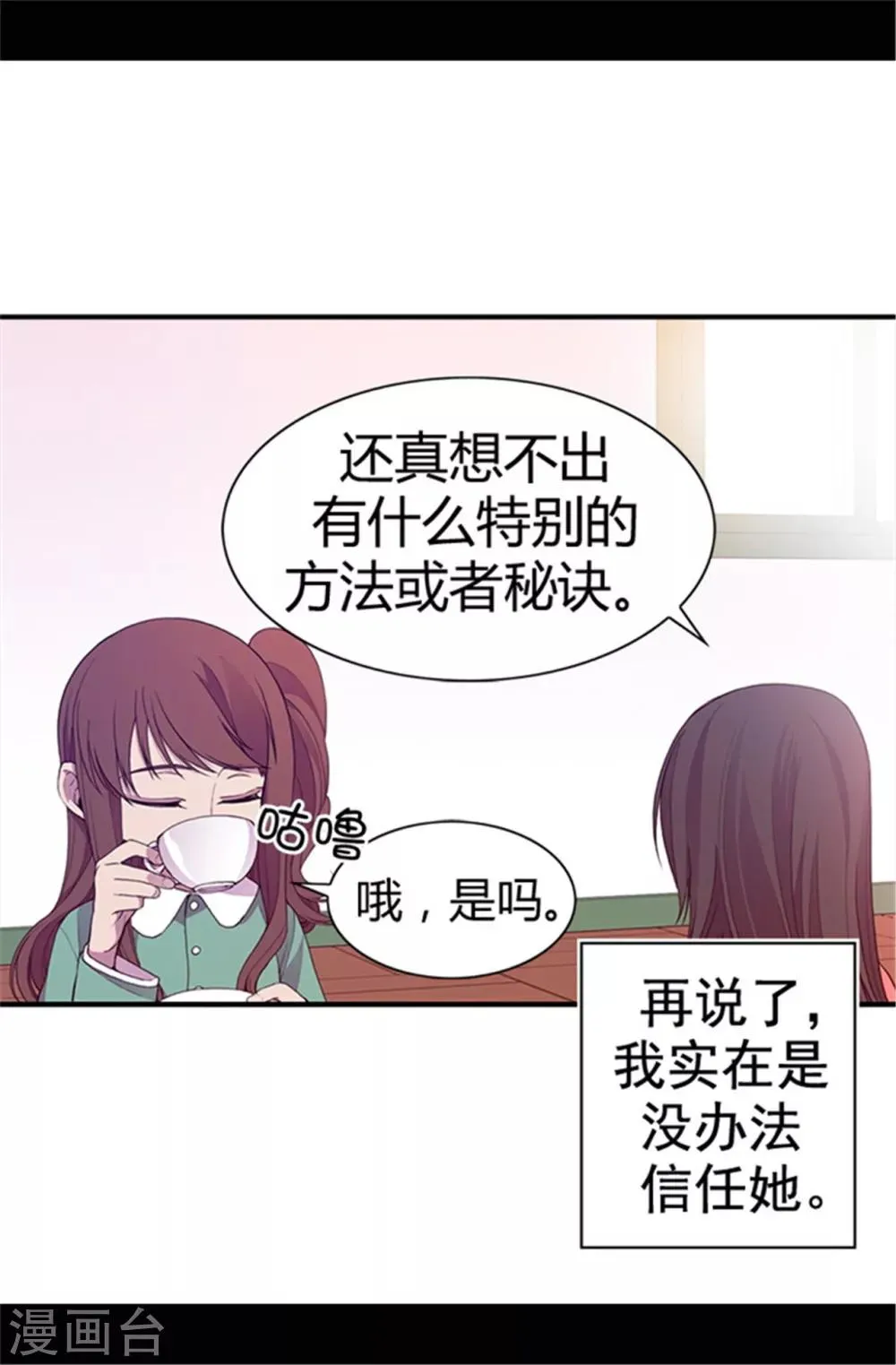第33话 秘诀是什么 第14页