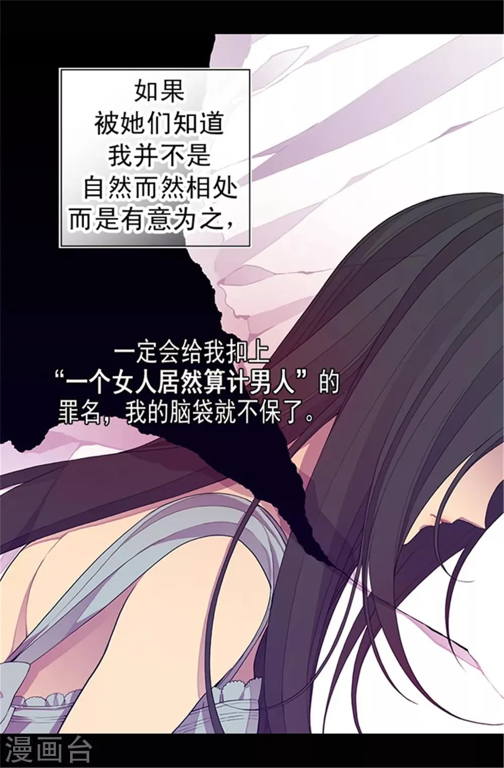 第33话 秘诀是什么 第15页