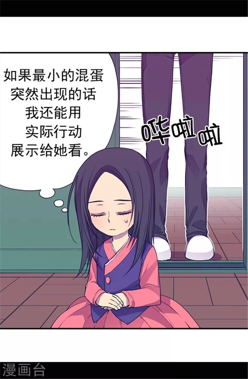 第33话 秘诀是什么 第16页