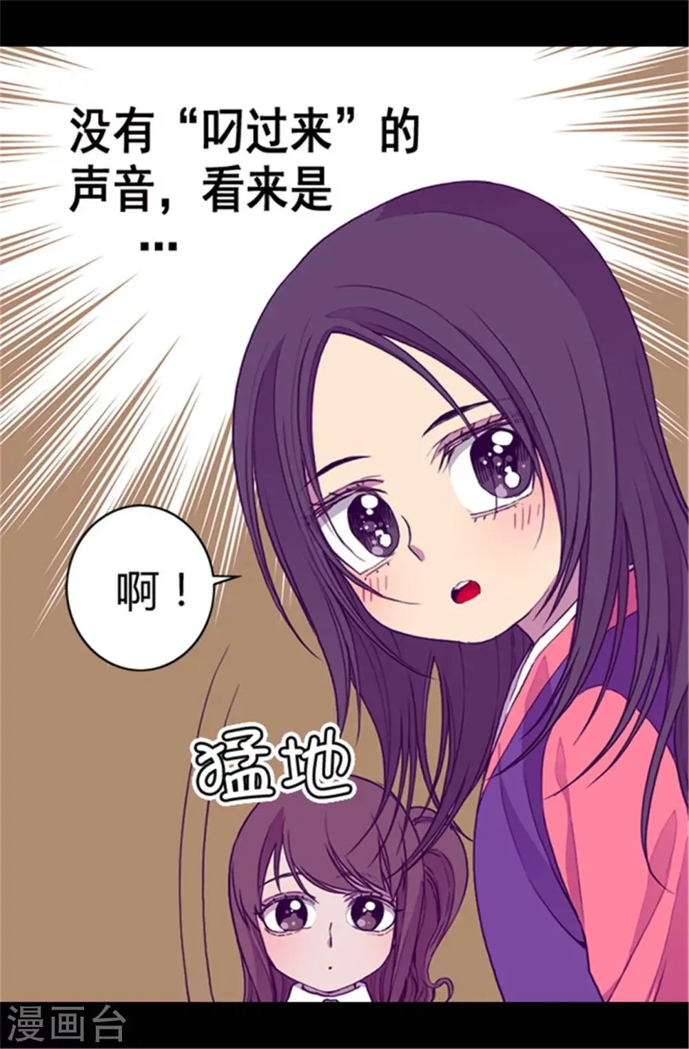 第33话 秘诀是什么 第17页