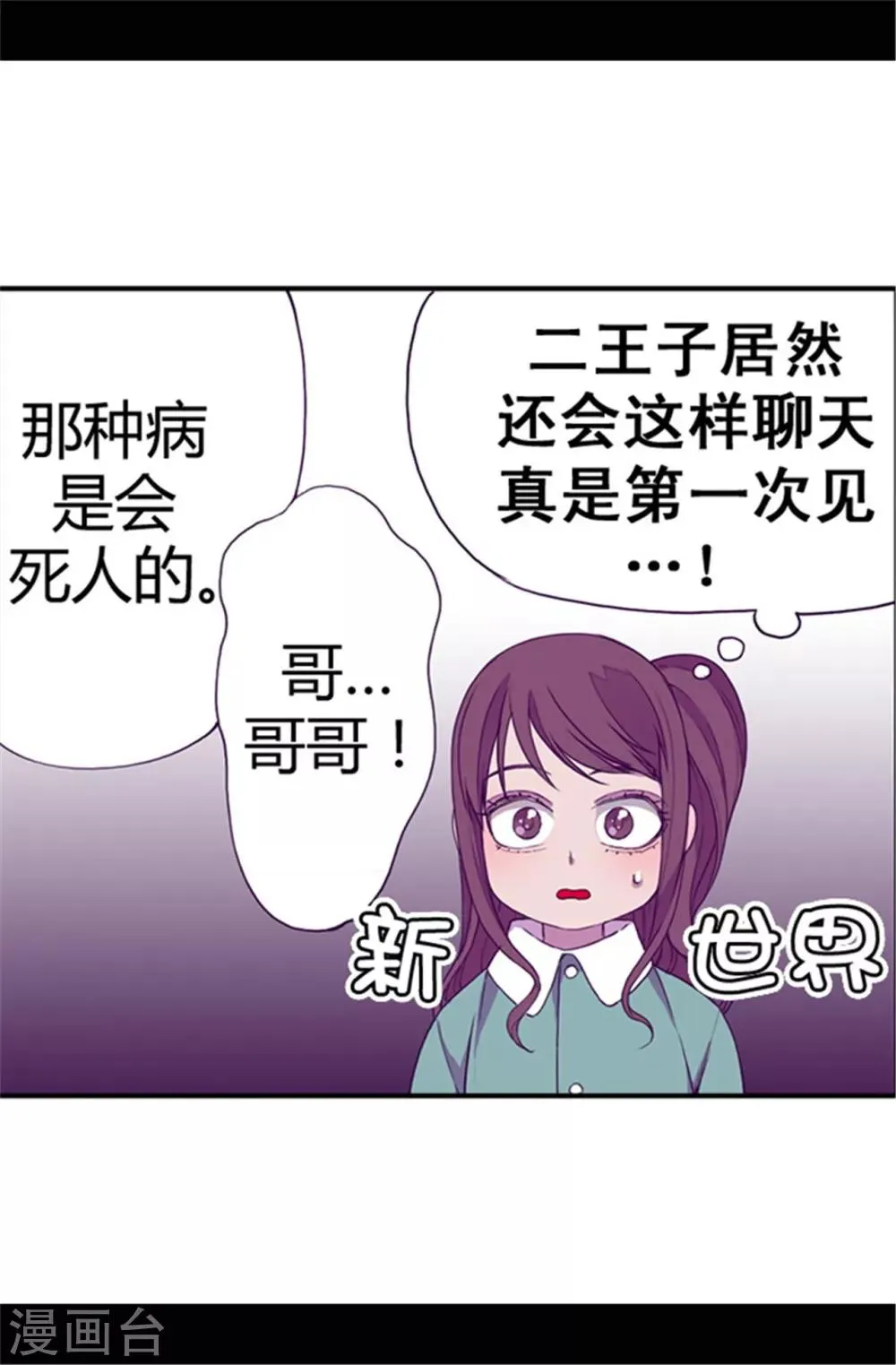 第33话 秘诀是什么 第20页