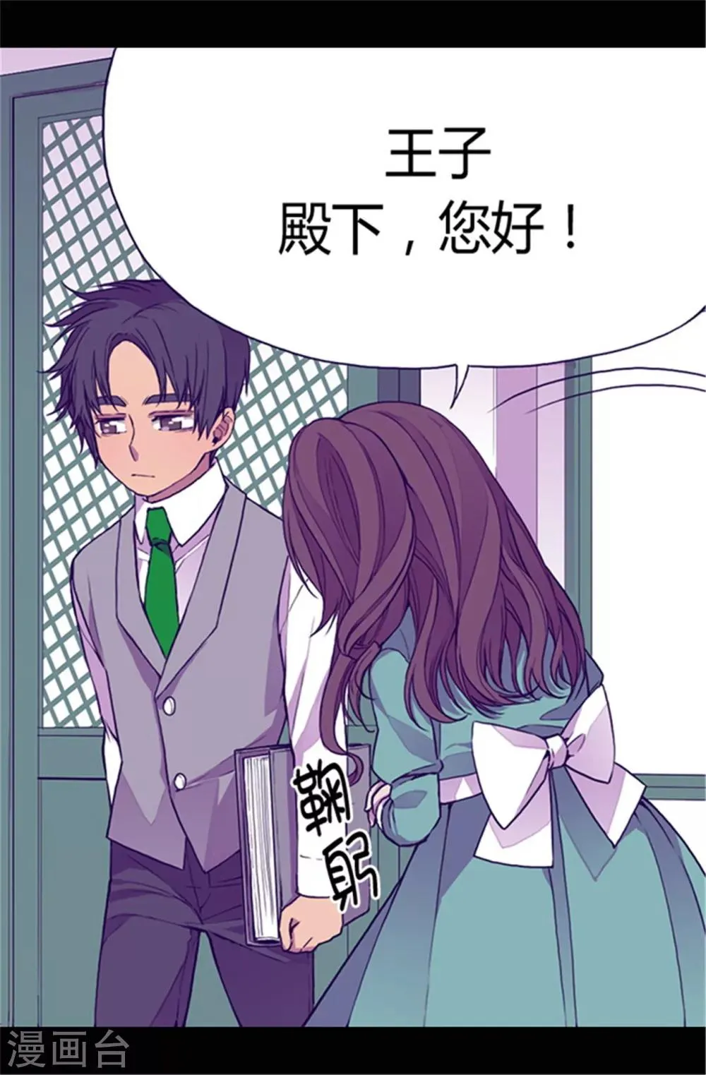第33话 秘诀是什么 第21页