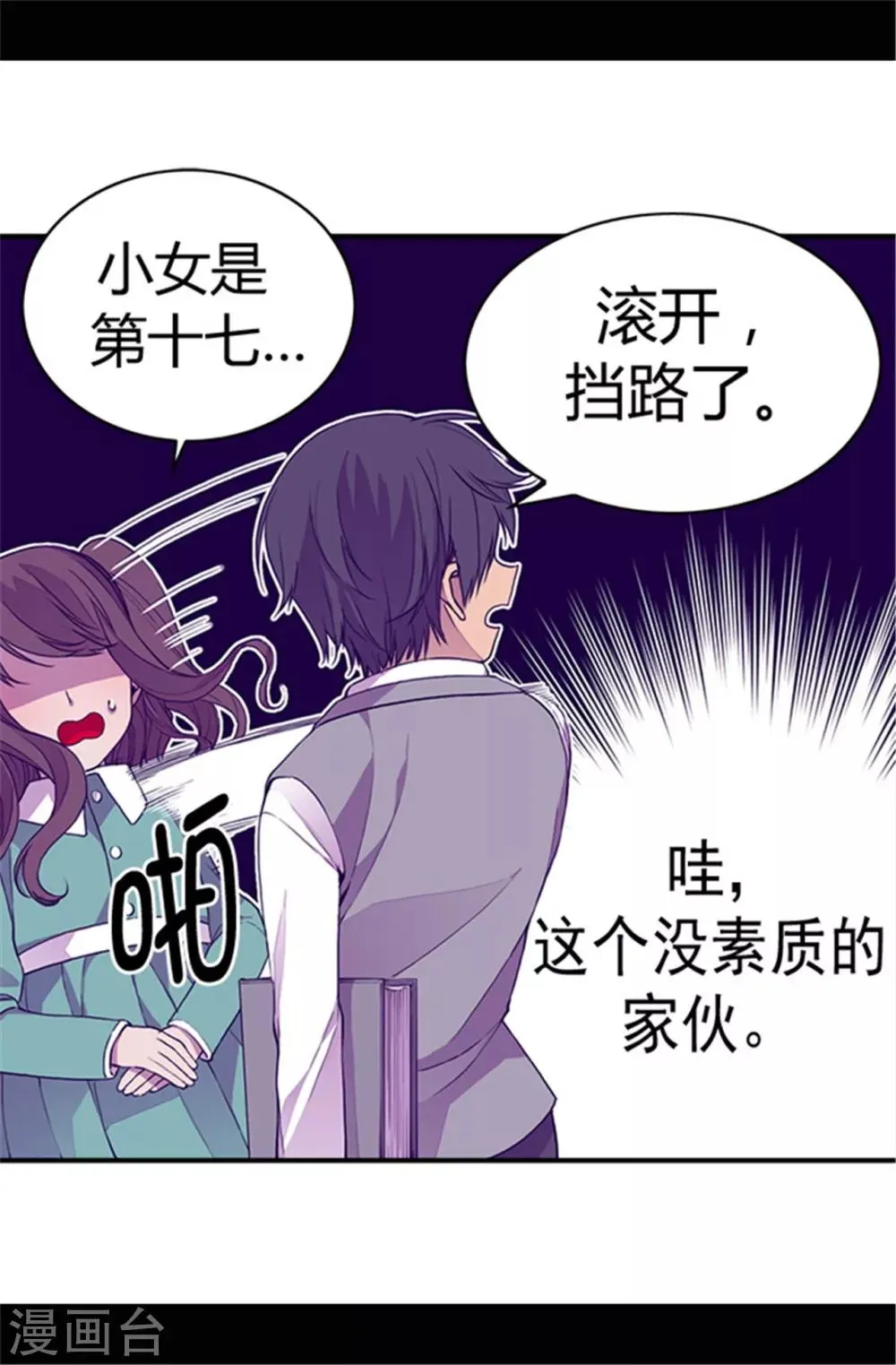 第33话 秘诀是什么 第22页