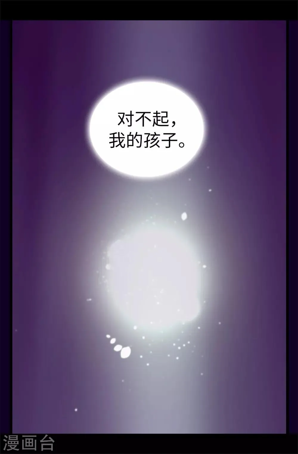 第546话 我有想要守护的人 第2页