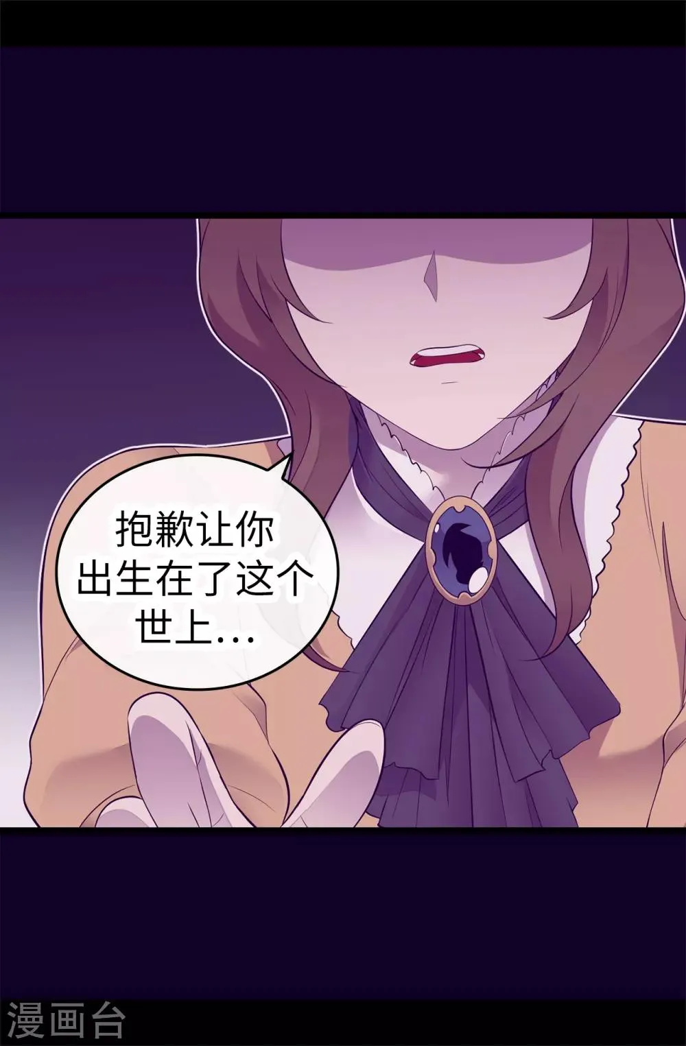 第546话 我有想要守护的人 第3页