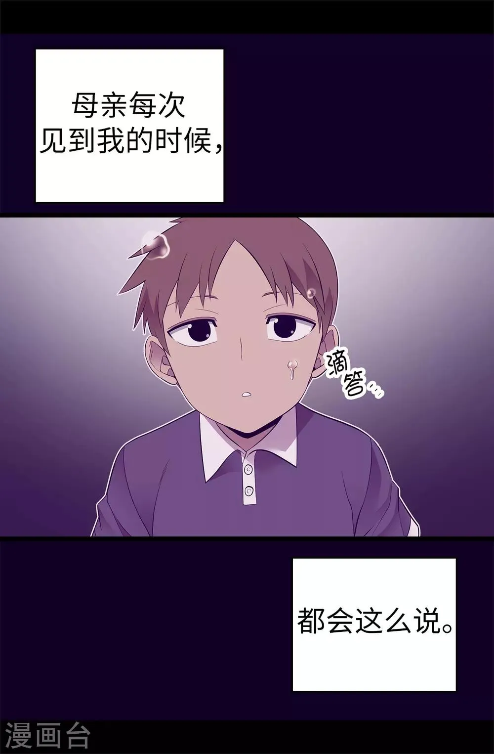 第546话 我有想要守护的人 第4页