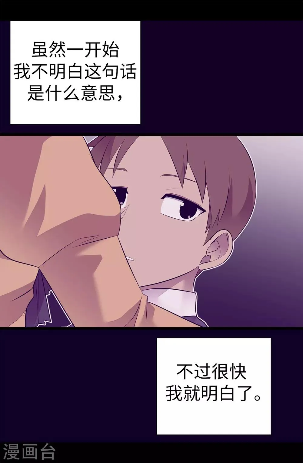 第546话 我有想要守护的人 第5页