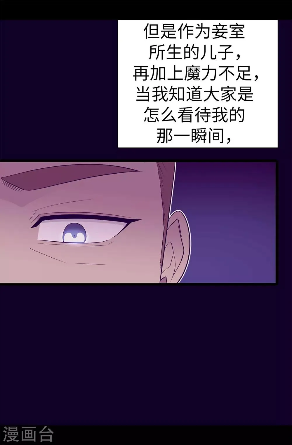 第546话 我有想要守护的人 第7页