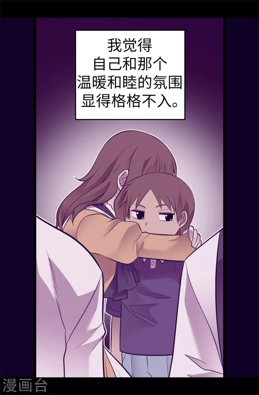第546话 我有想要守护的人 第8页