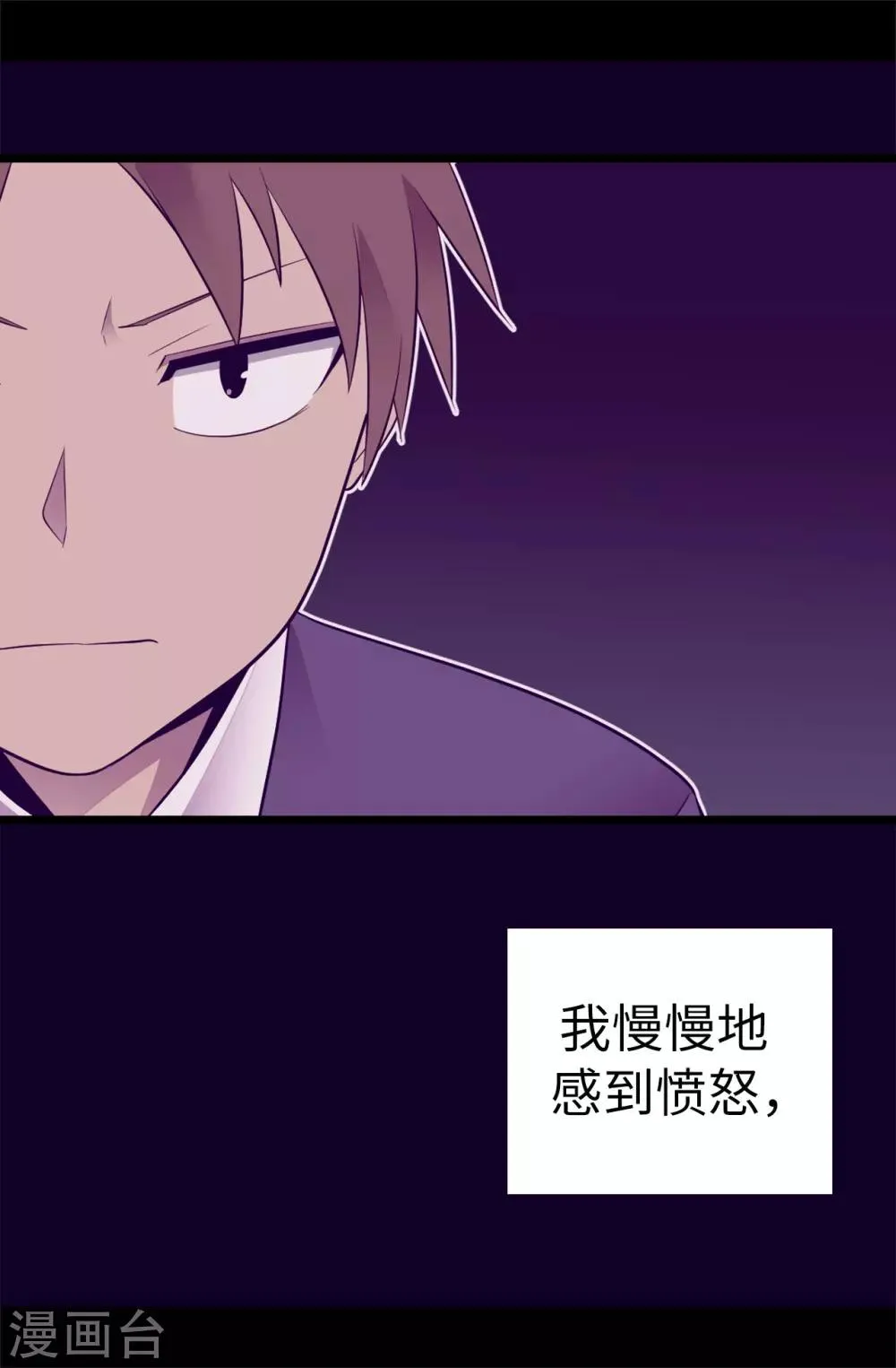 第546话 我有想要守护的人 第9页