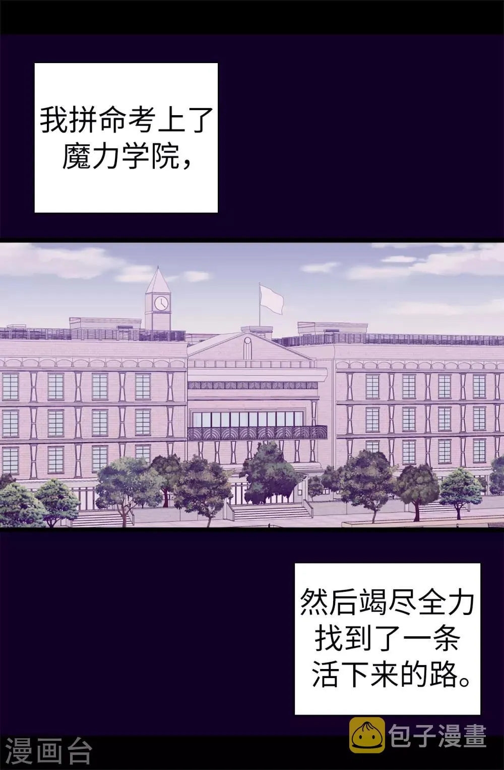 第546话 我有想要守护的人 第11页