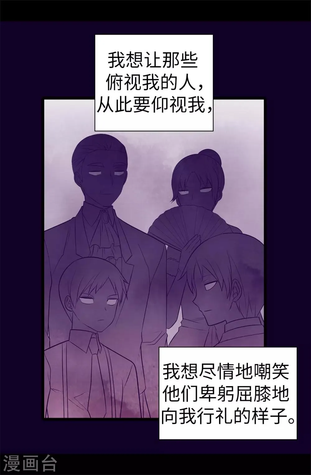 第546话 我有想要守护的人 第12页