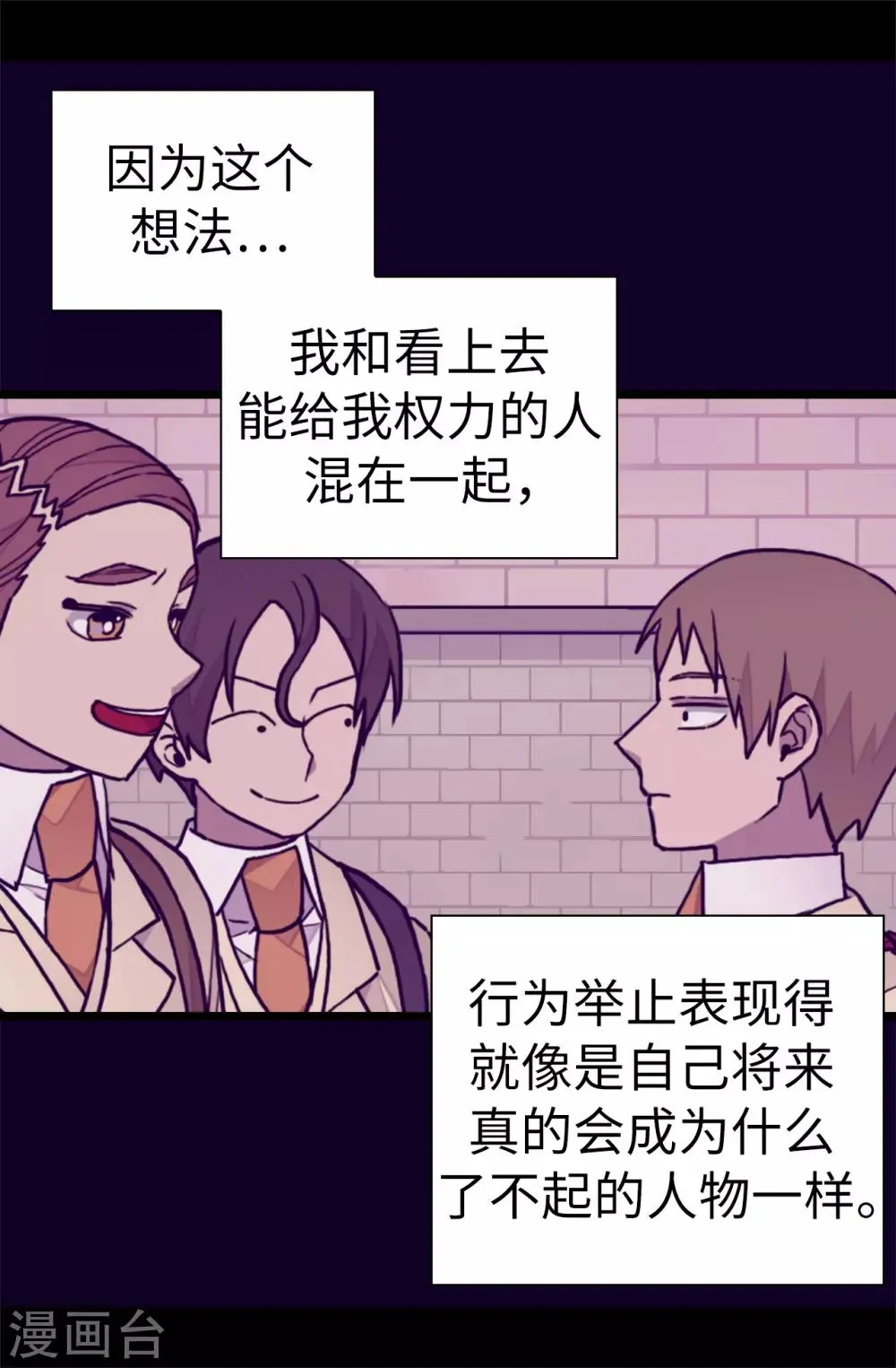 第546话 我有想要守护的人 第13页