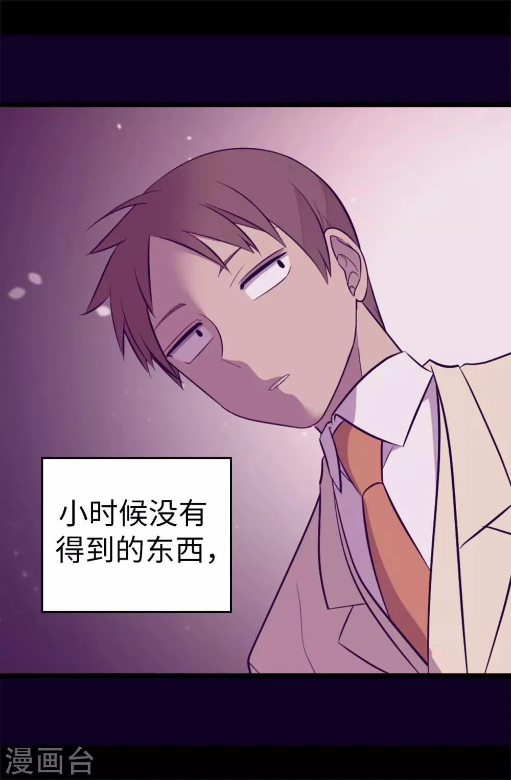 第546话 我有想要守护的人 第14页