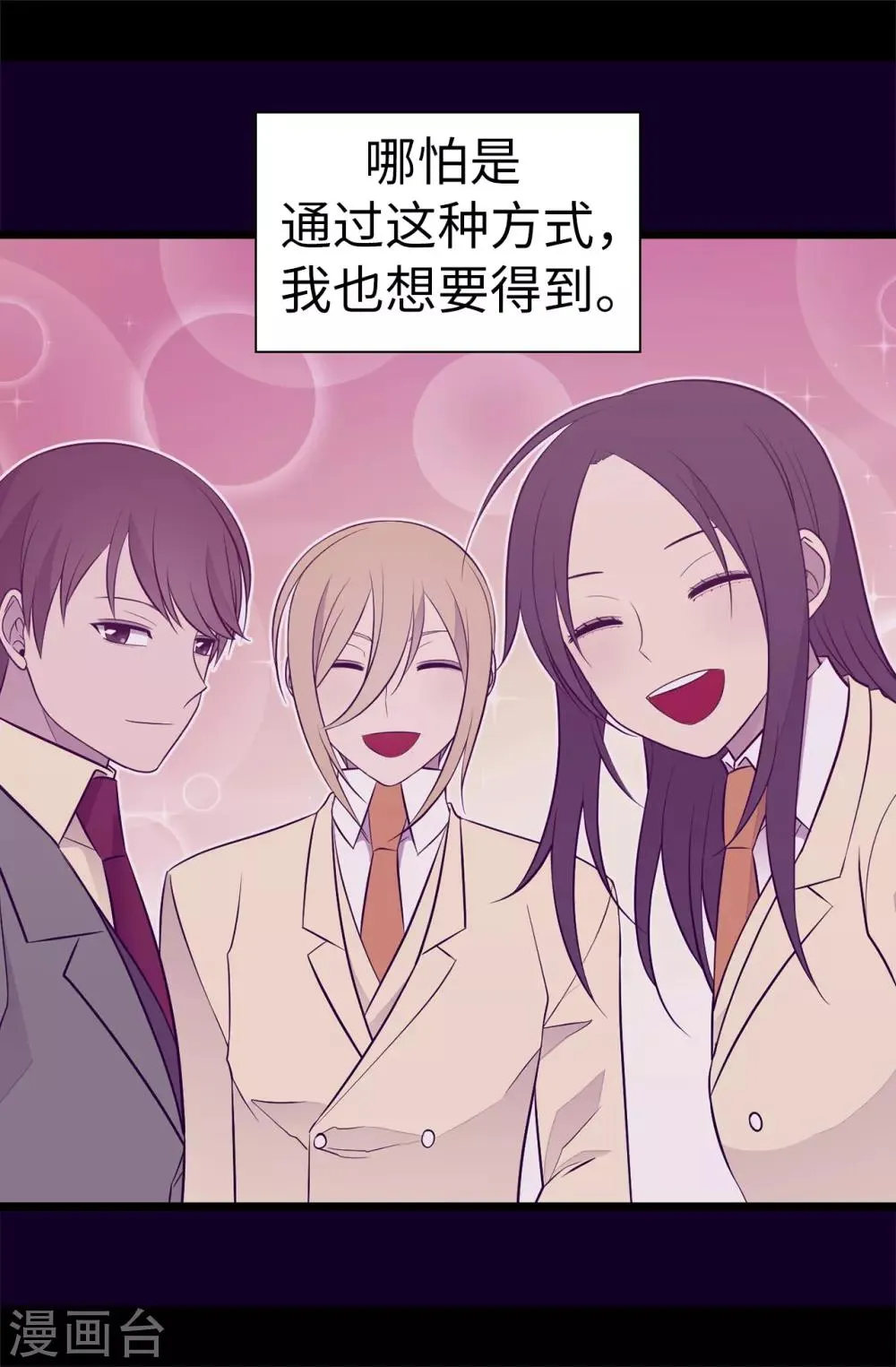 第546话 我有想要守护的人 第15页