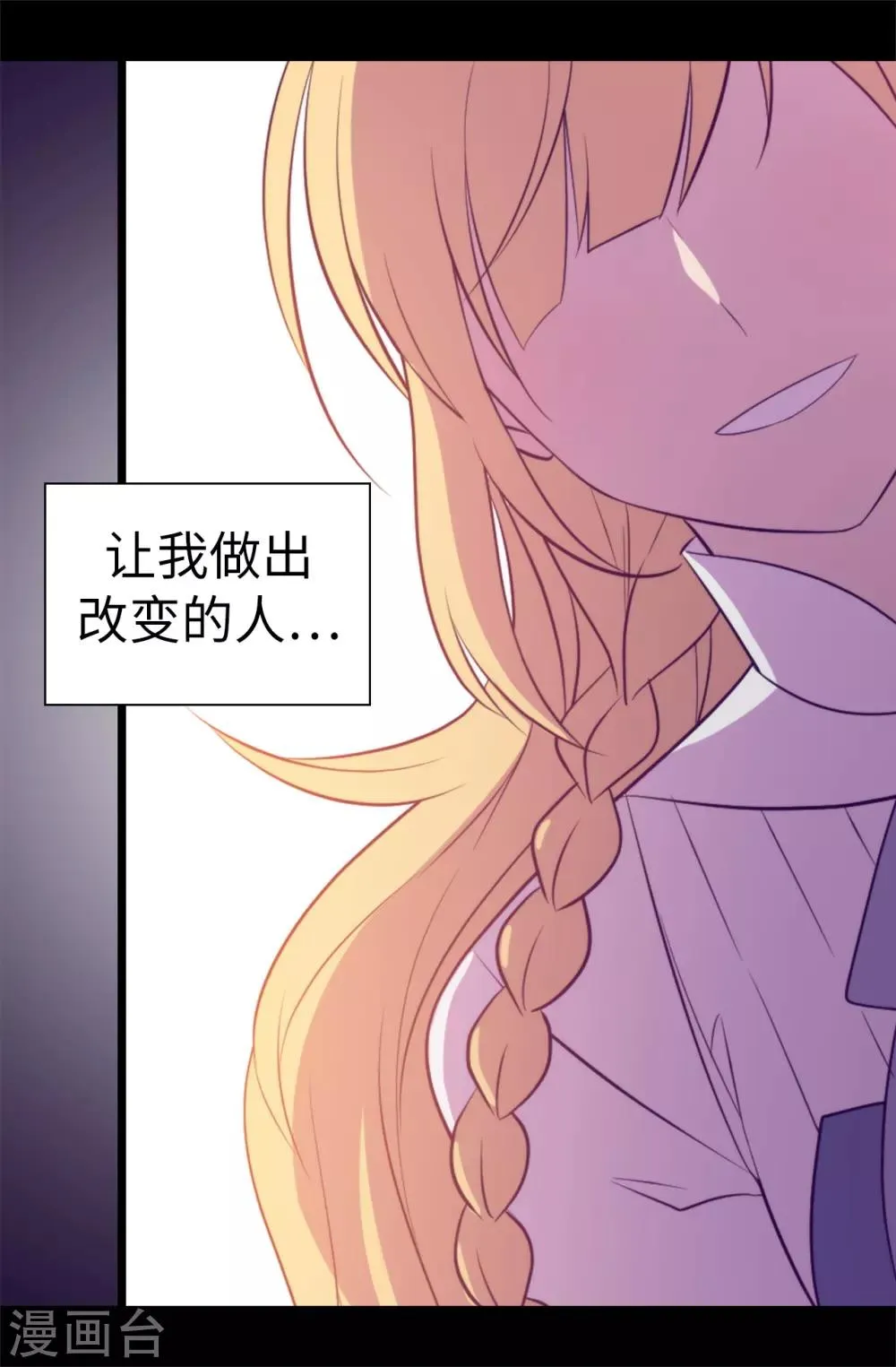 第546话 我有想要守护的人 第16页