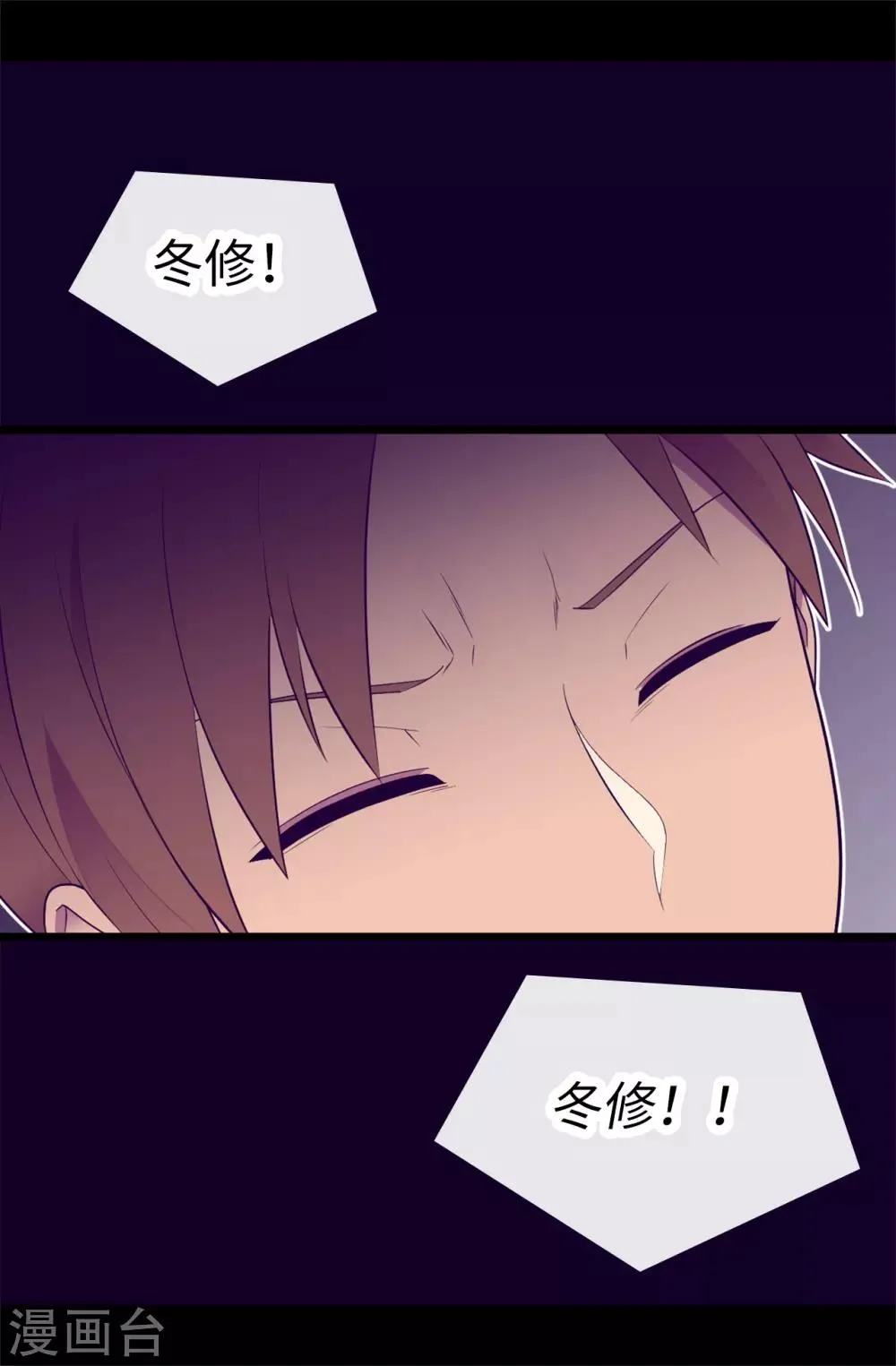 第546话 我有想要守护的人 第18页