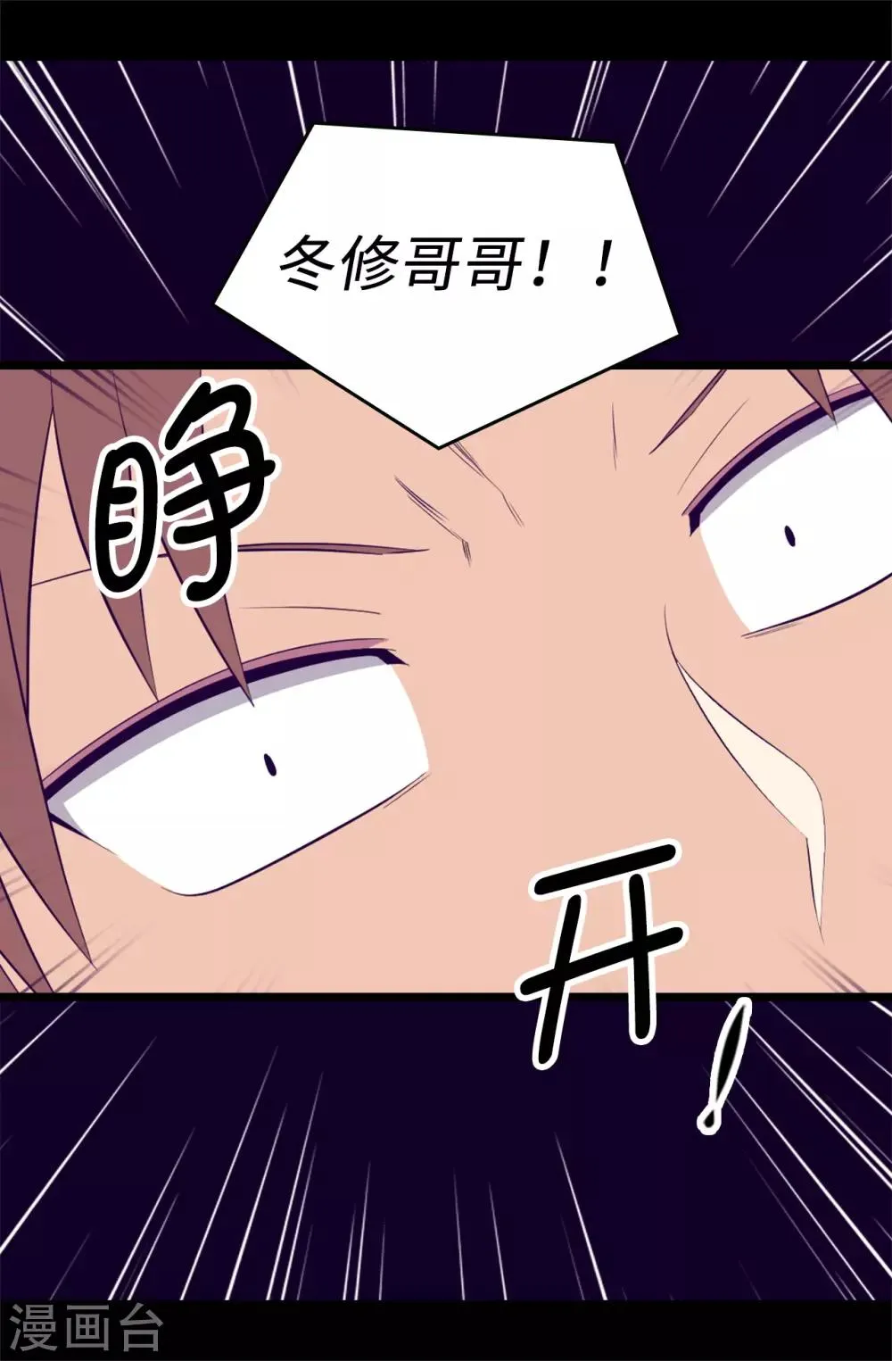 第546话 我有想要守护的人 第19页