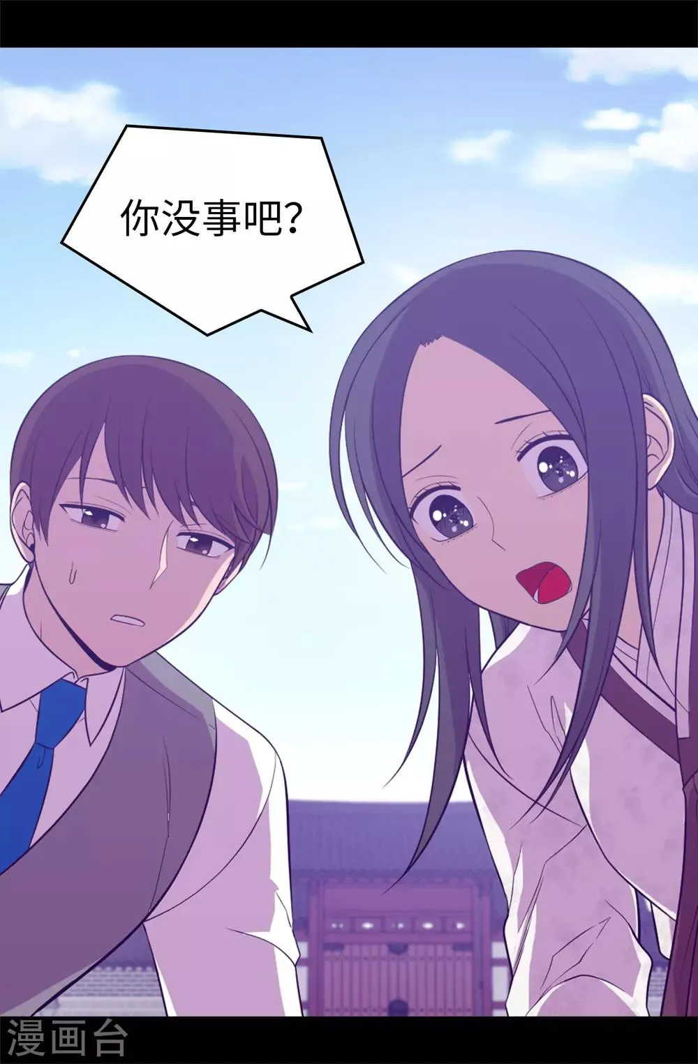 第546话 我有想要守护的人 第20页