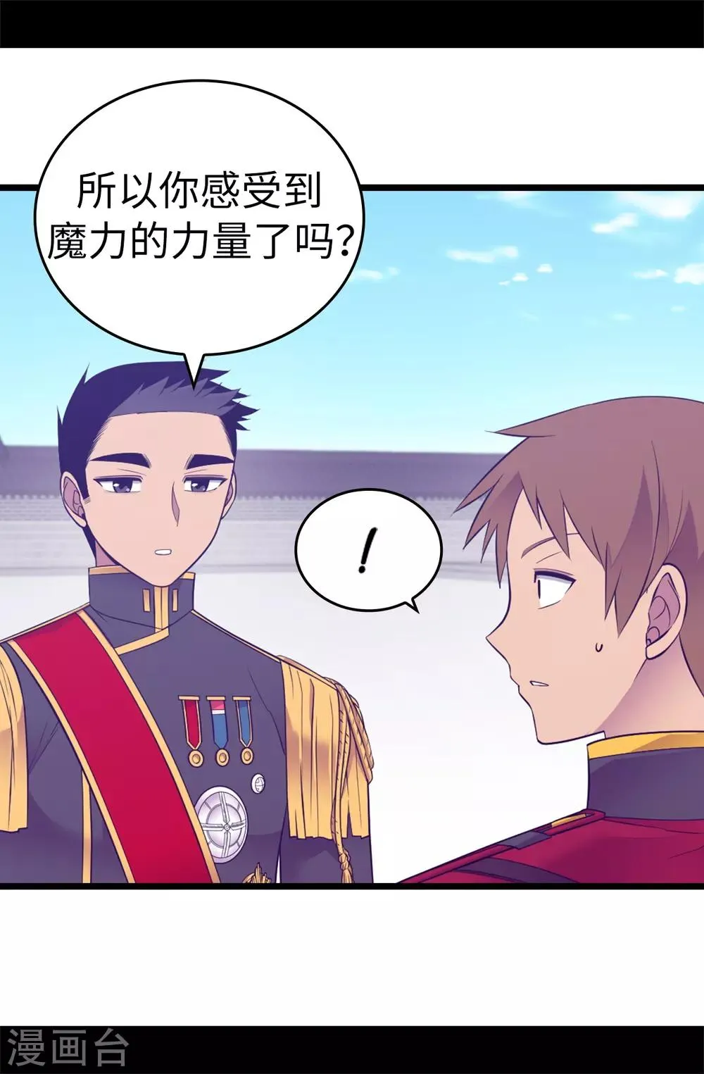 第546话 我有想要守护的人 第25页