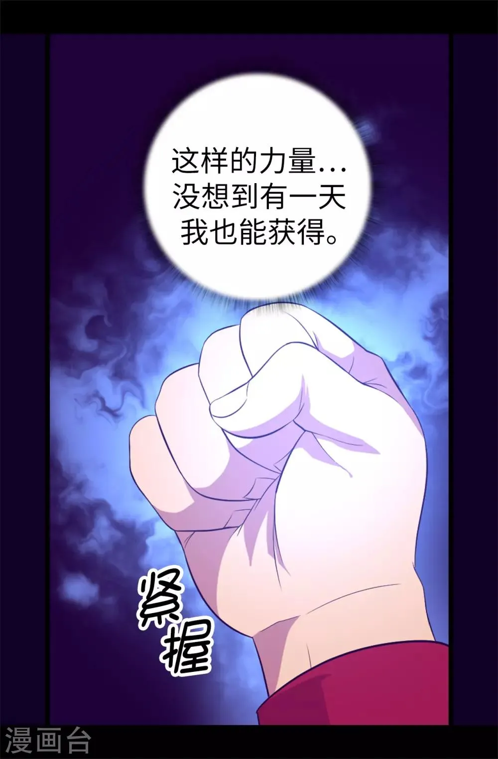 第546话 我有想要守护的人 第27页
