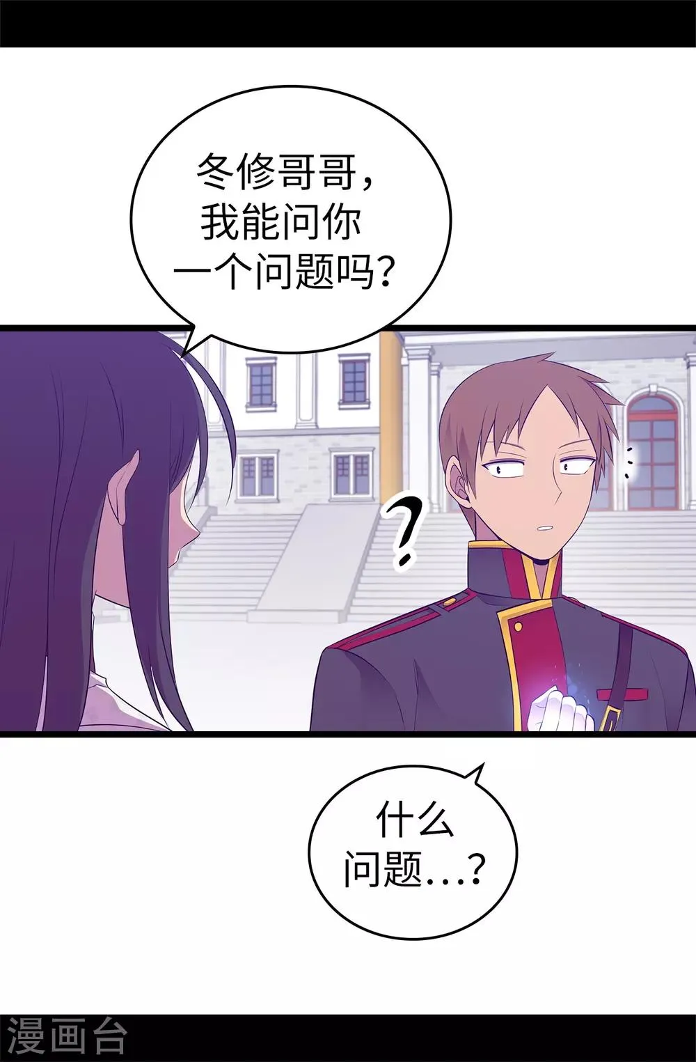 第546话 我有想要守护的人 第28页