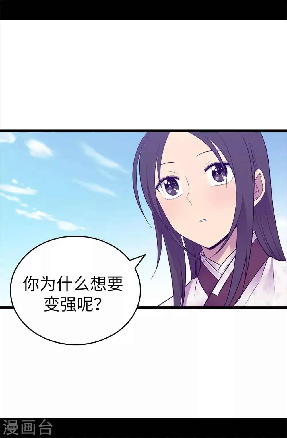 第546话 我有想要守护的人 第29页