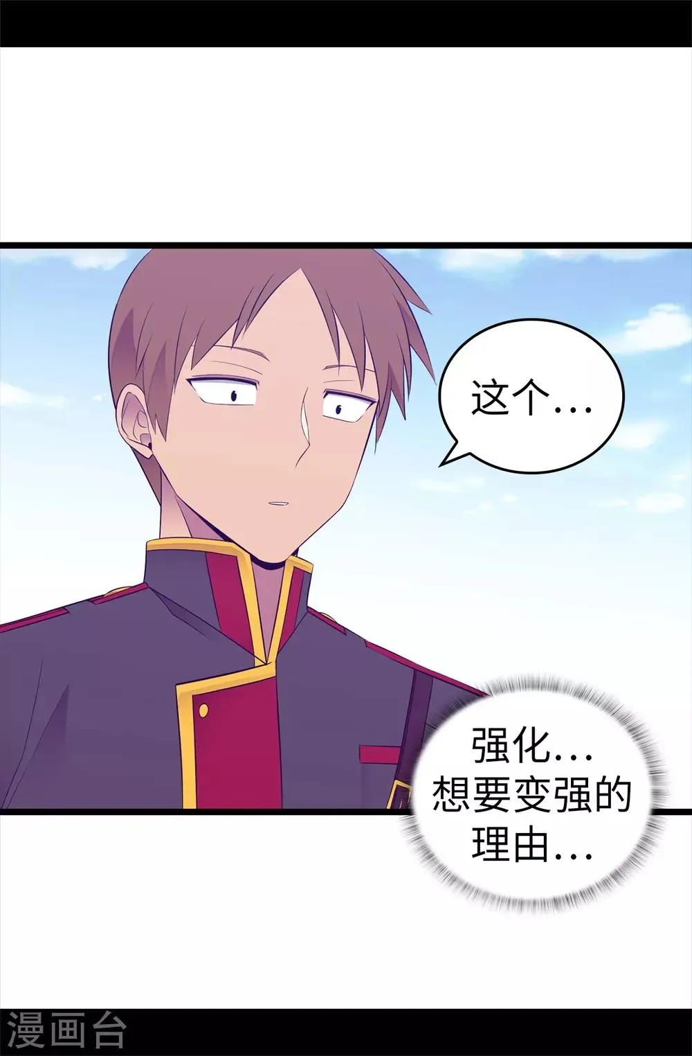 第546话 我有想要守护的人 第30页