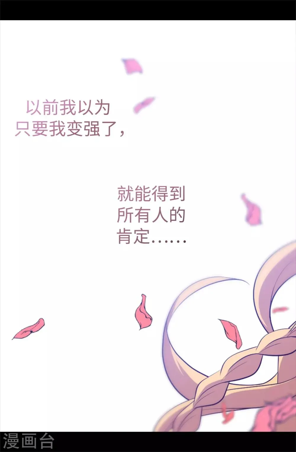 第546话 我有想要守护的人 第31页