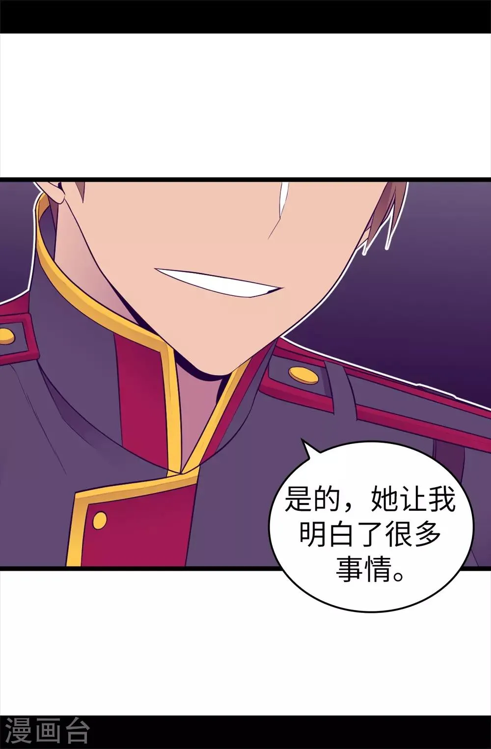 第546话 我有想要守护的人 第35页