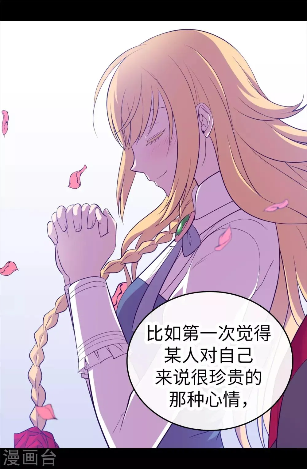 第546话 我有想要守护的人 第36页