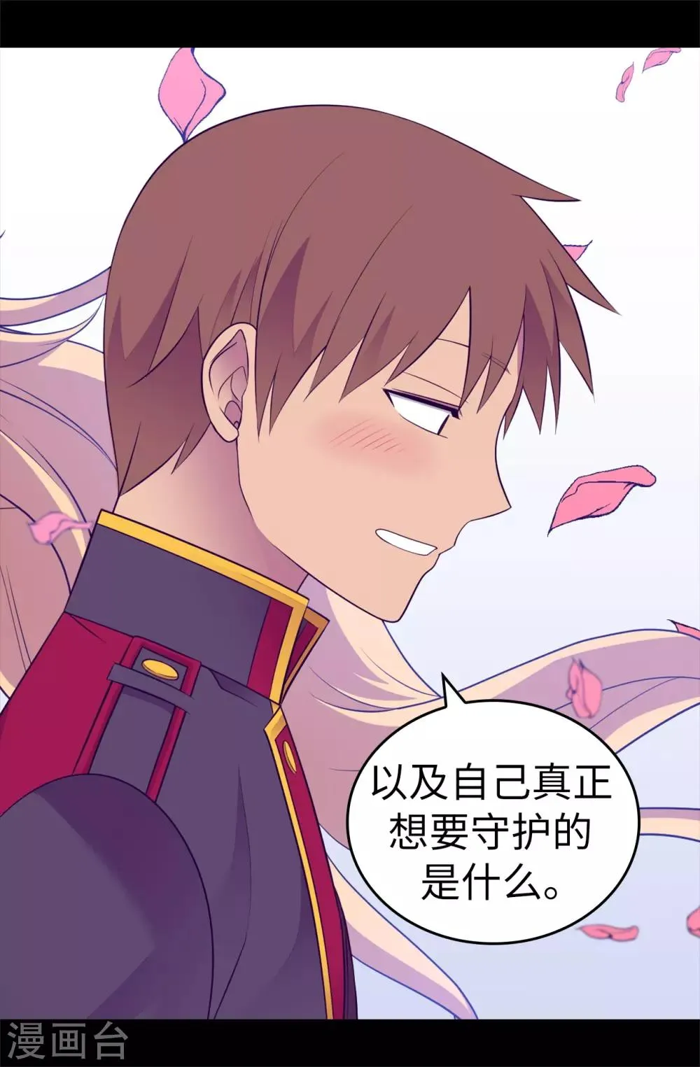 第546话 我有想要守护的人 第37页