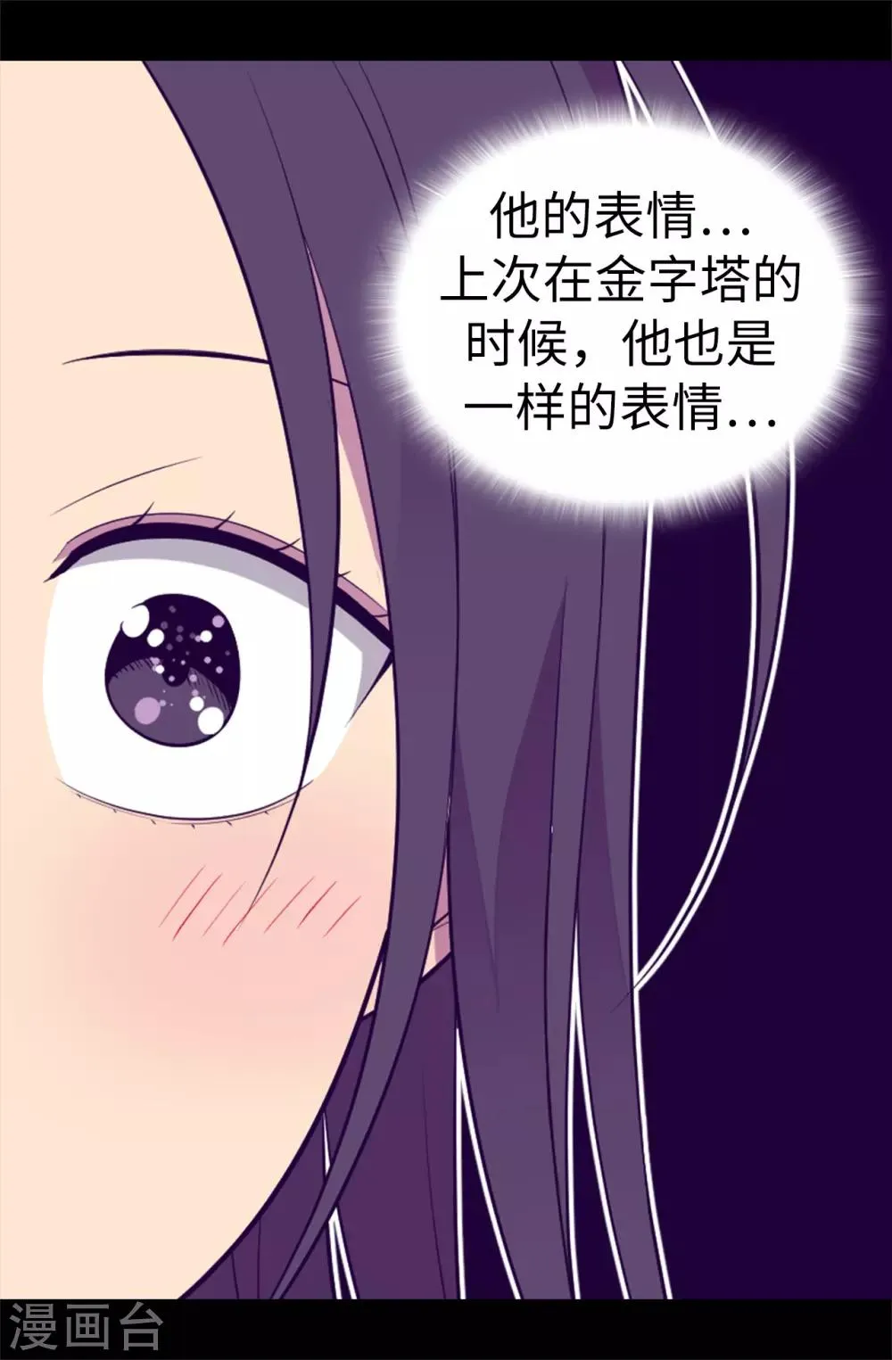 第547话 帝国父女 第2页