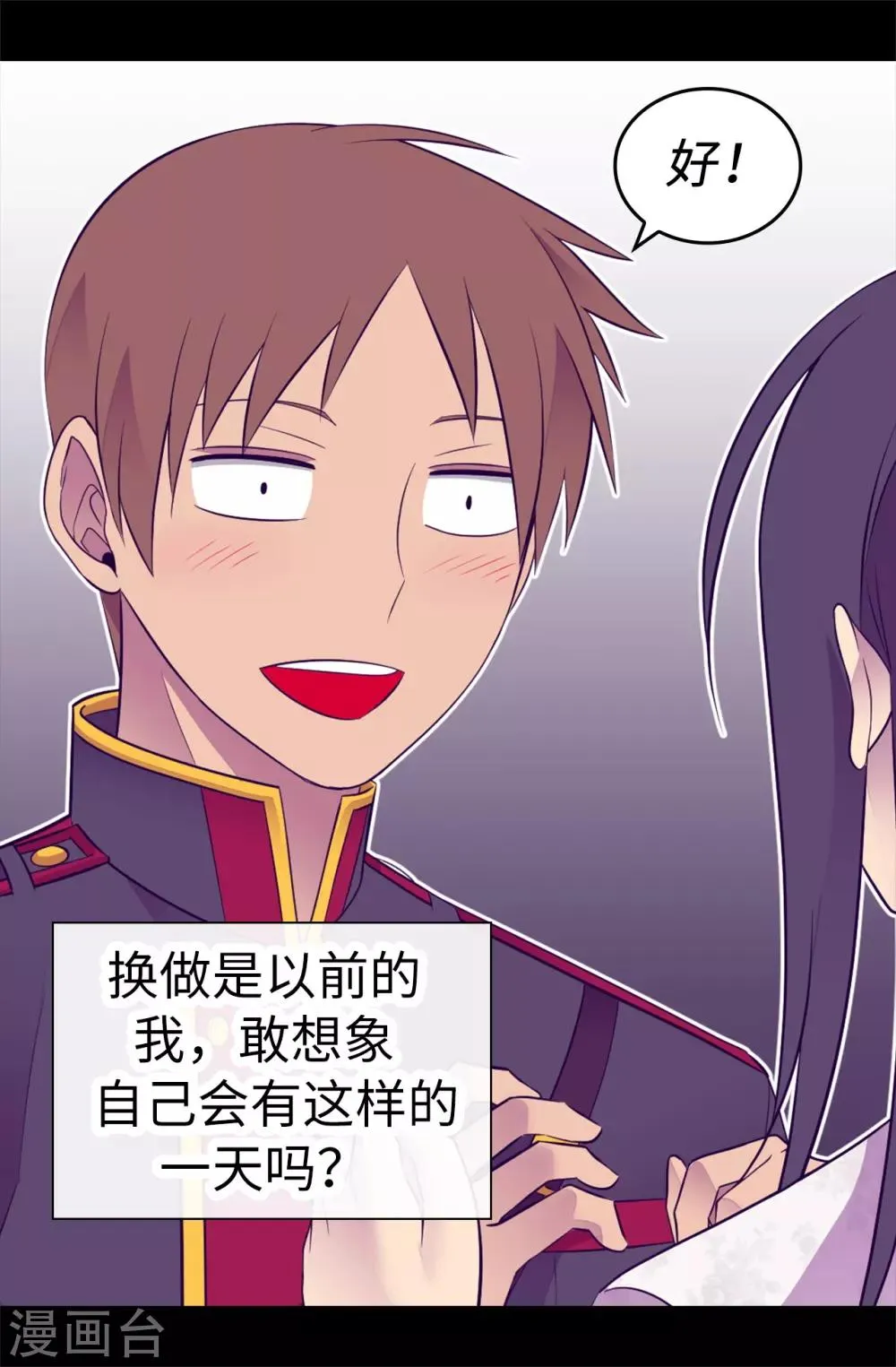 第547话 帝国父女 第6页