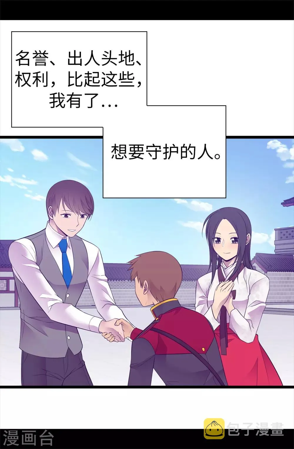 第547话 帝国父女 第7页