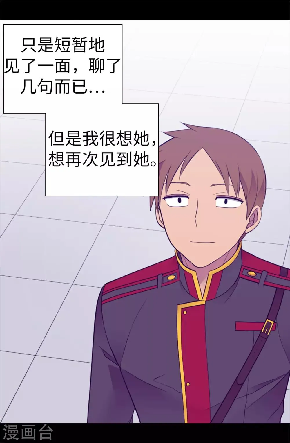 第547话 帝国父女 第8页