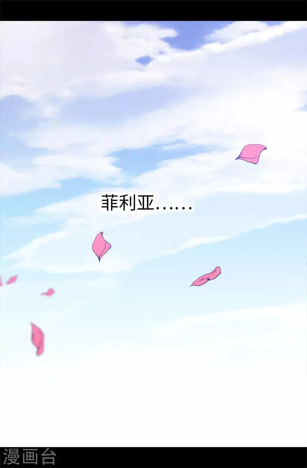 第547话 帝国父女 第9页