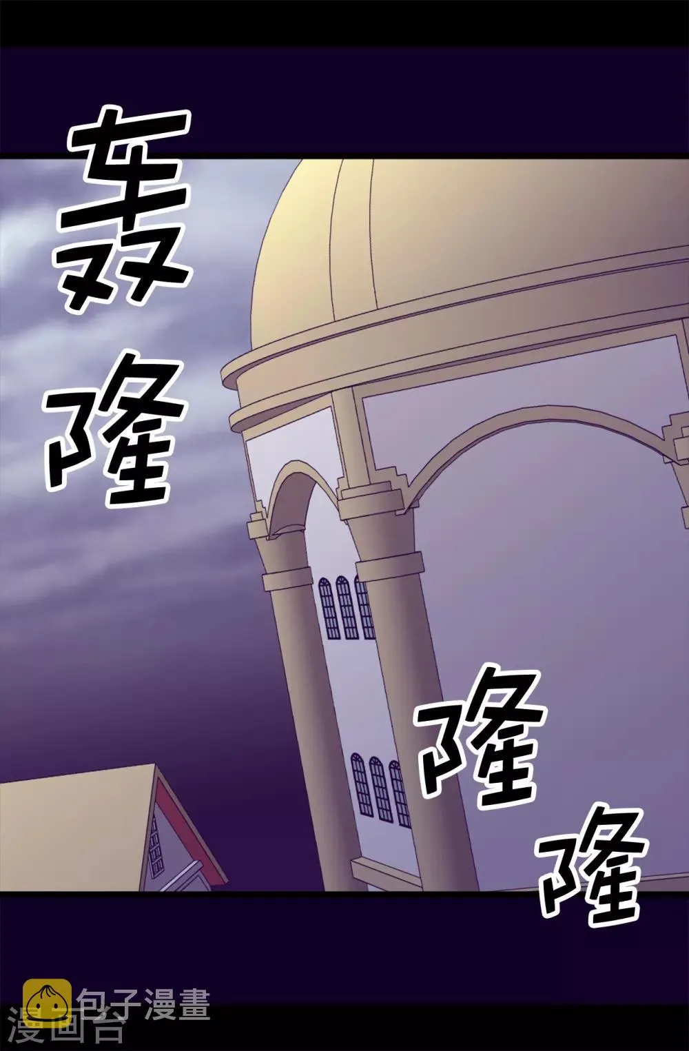 第547话 帝国父女 第11页