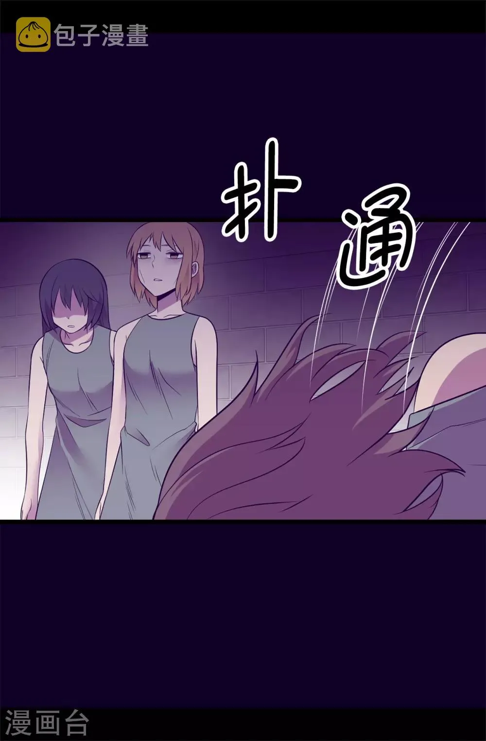 第547话 帝国父女 第14页