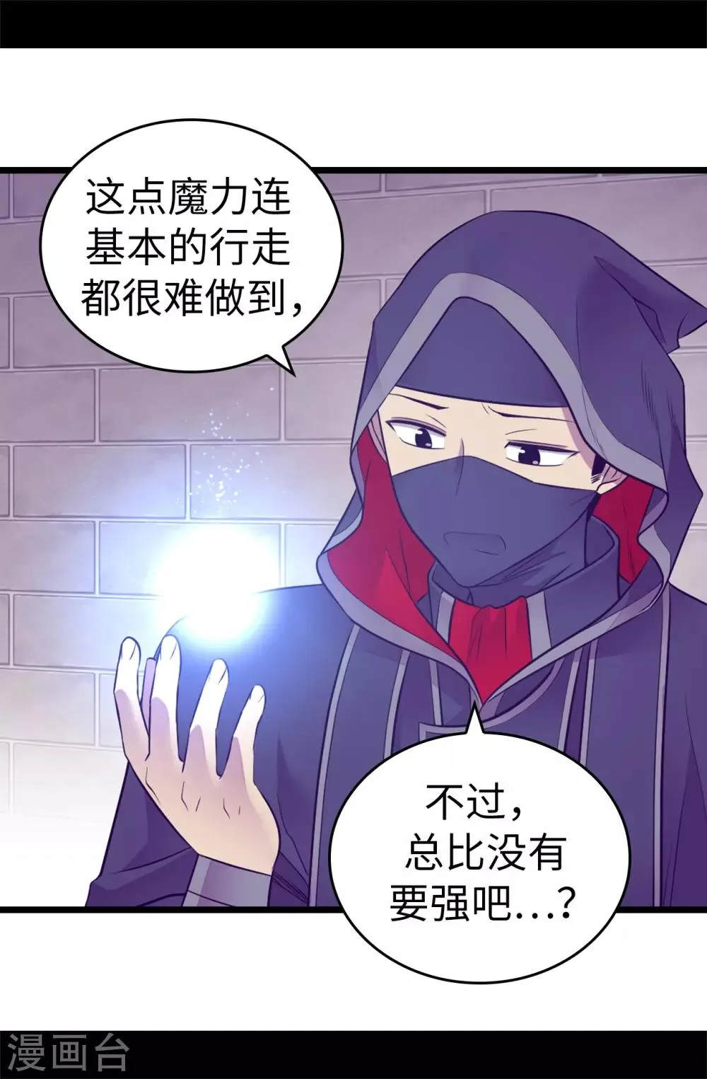 第547话 帝国父女 第15页