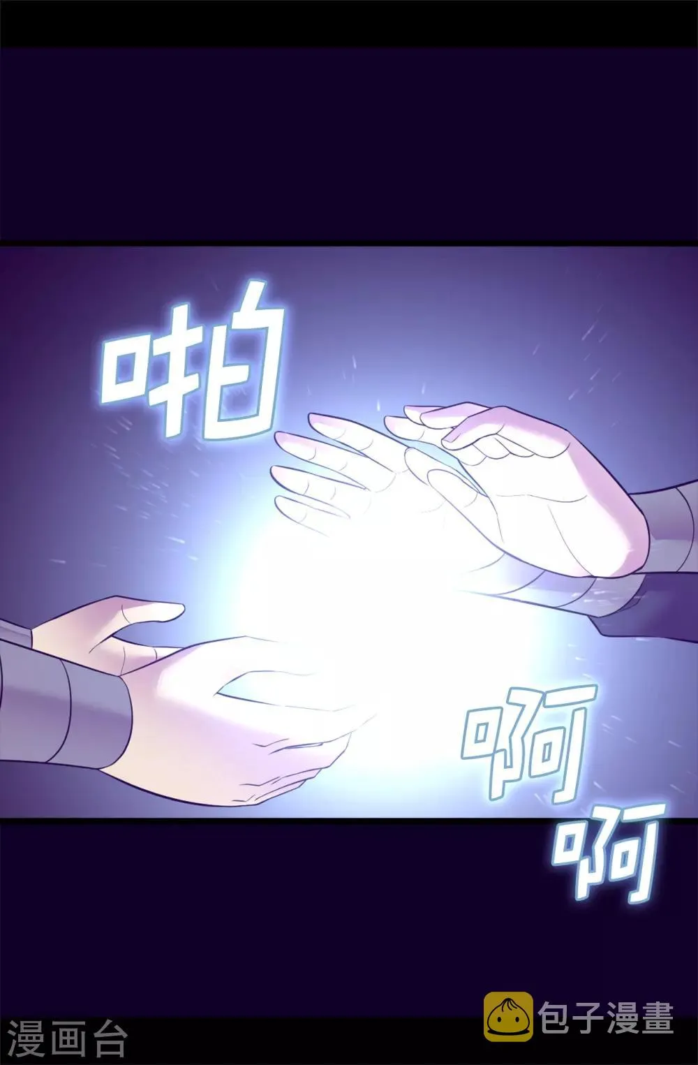 第547话 帝国父女 第17页