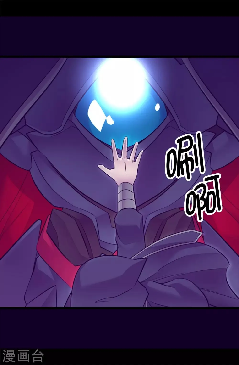 第547话 帝国父女 第18页