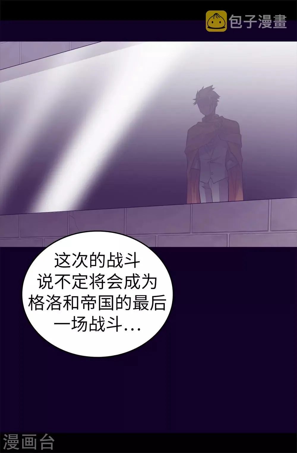 第547话 帝国父女 第25页