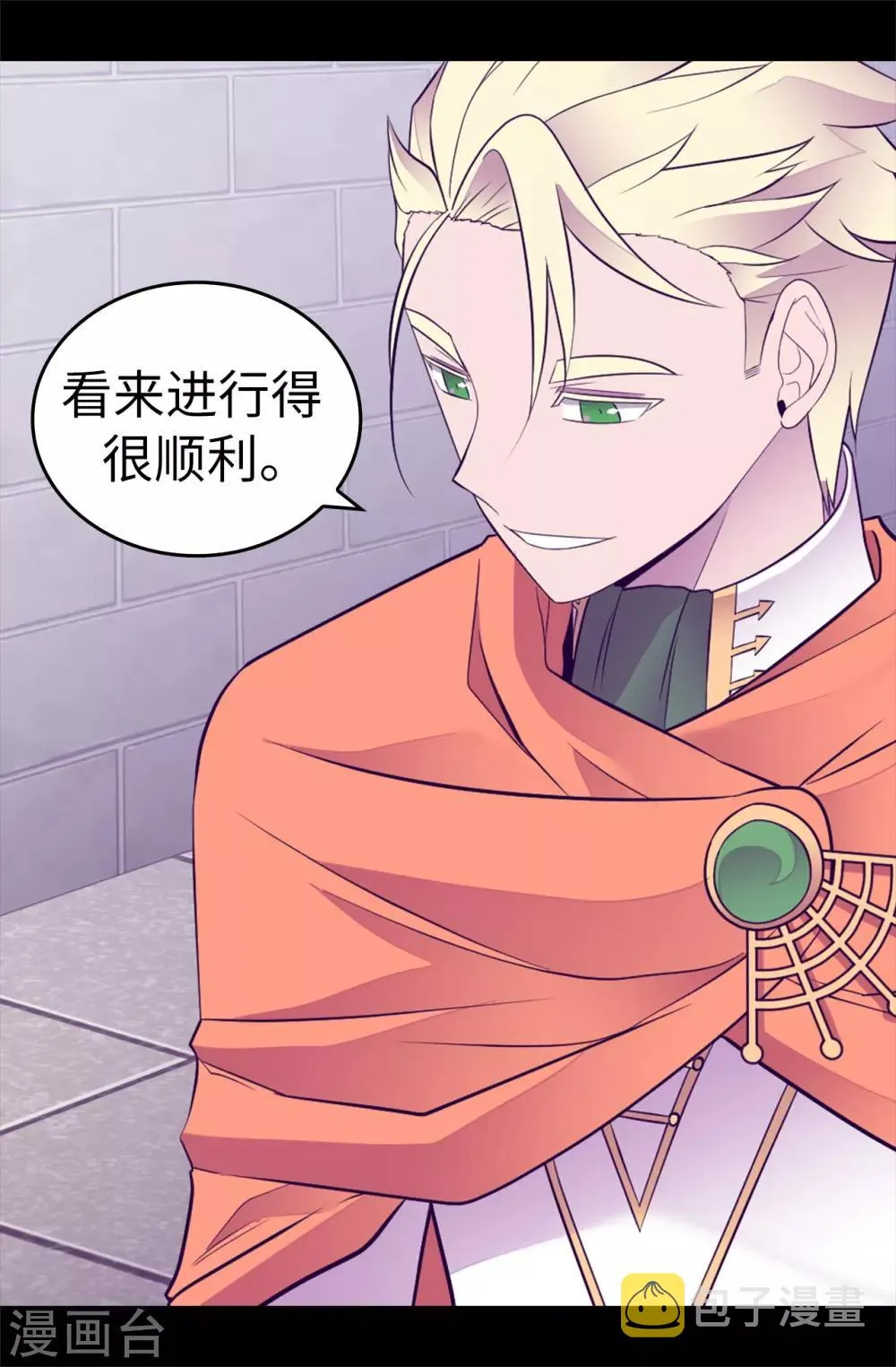 第547话 帝国父女 第26页