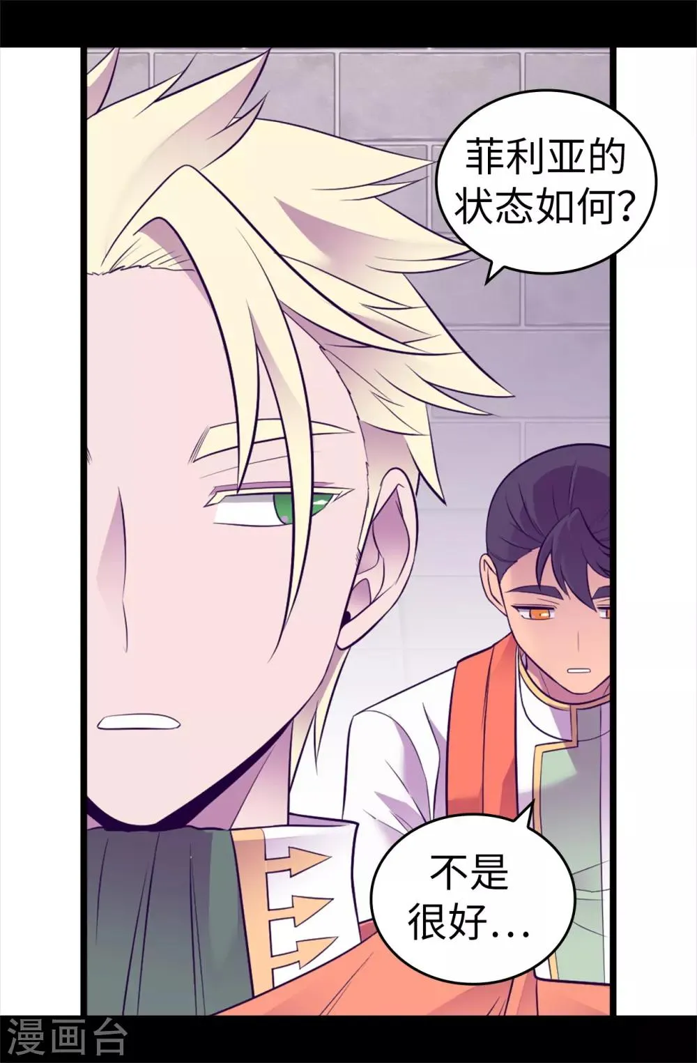 第547话 帝国父女 第27页