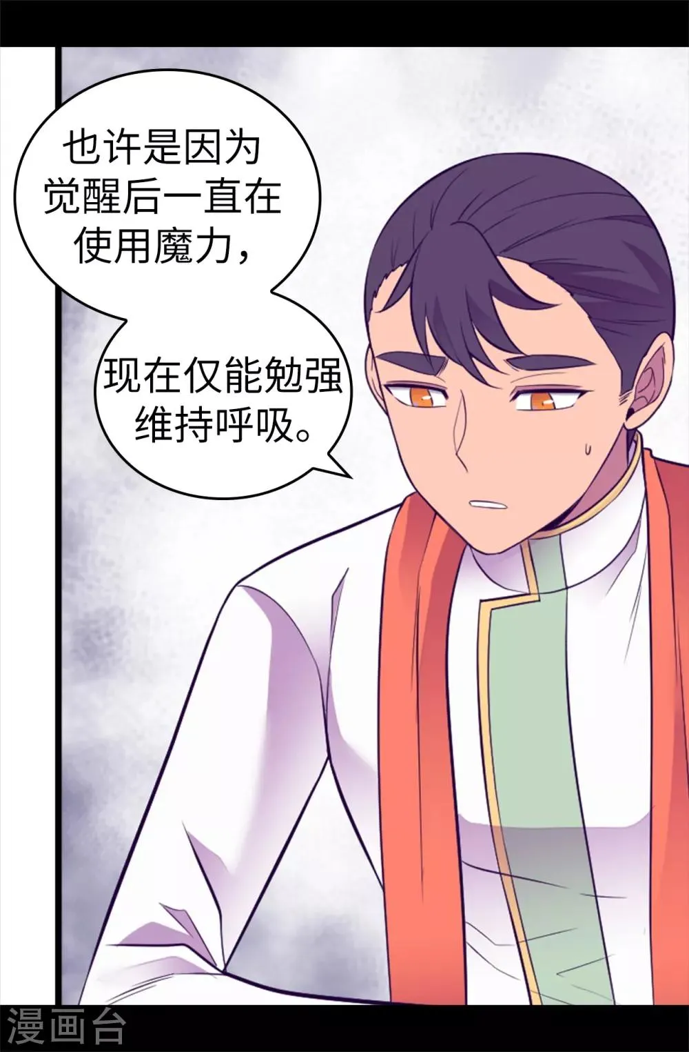 第547话 帝国父女 第28页