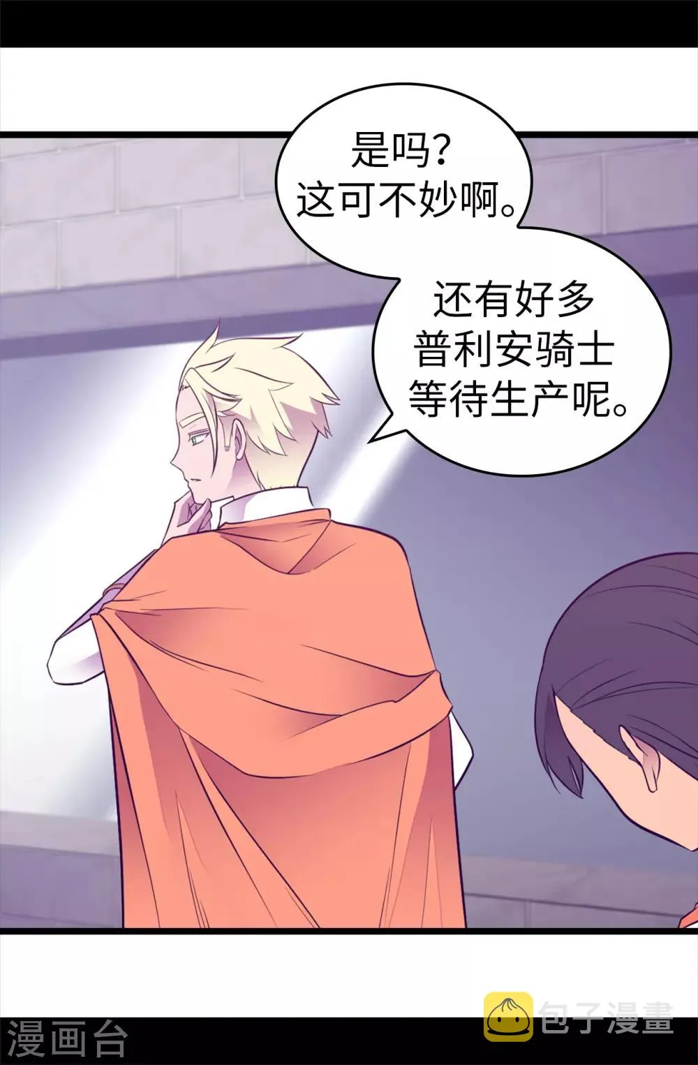 第547话 帝国父女 第29页