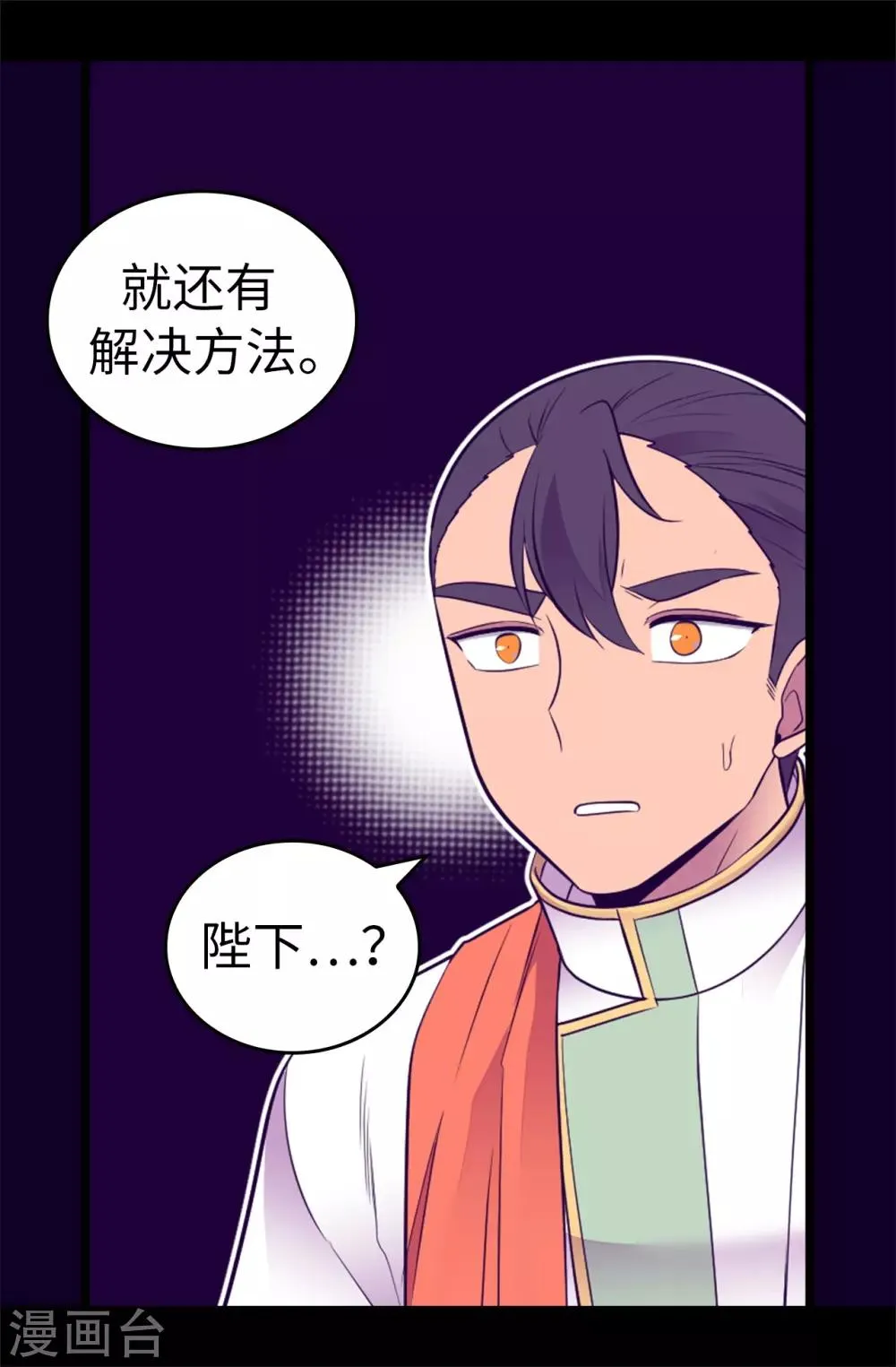 第547话 帝国父女 第31页