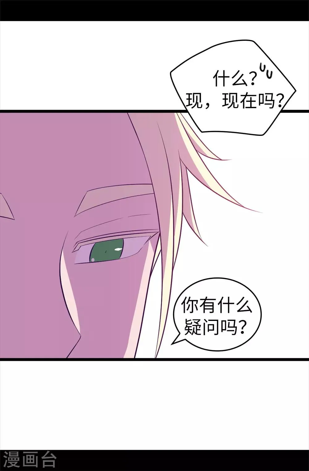 第547话 帝国父女 第33页